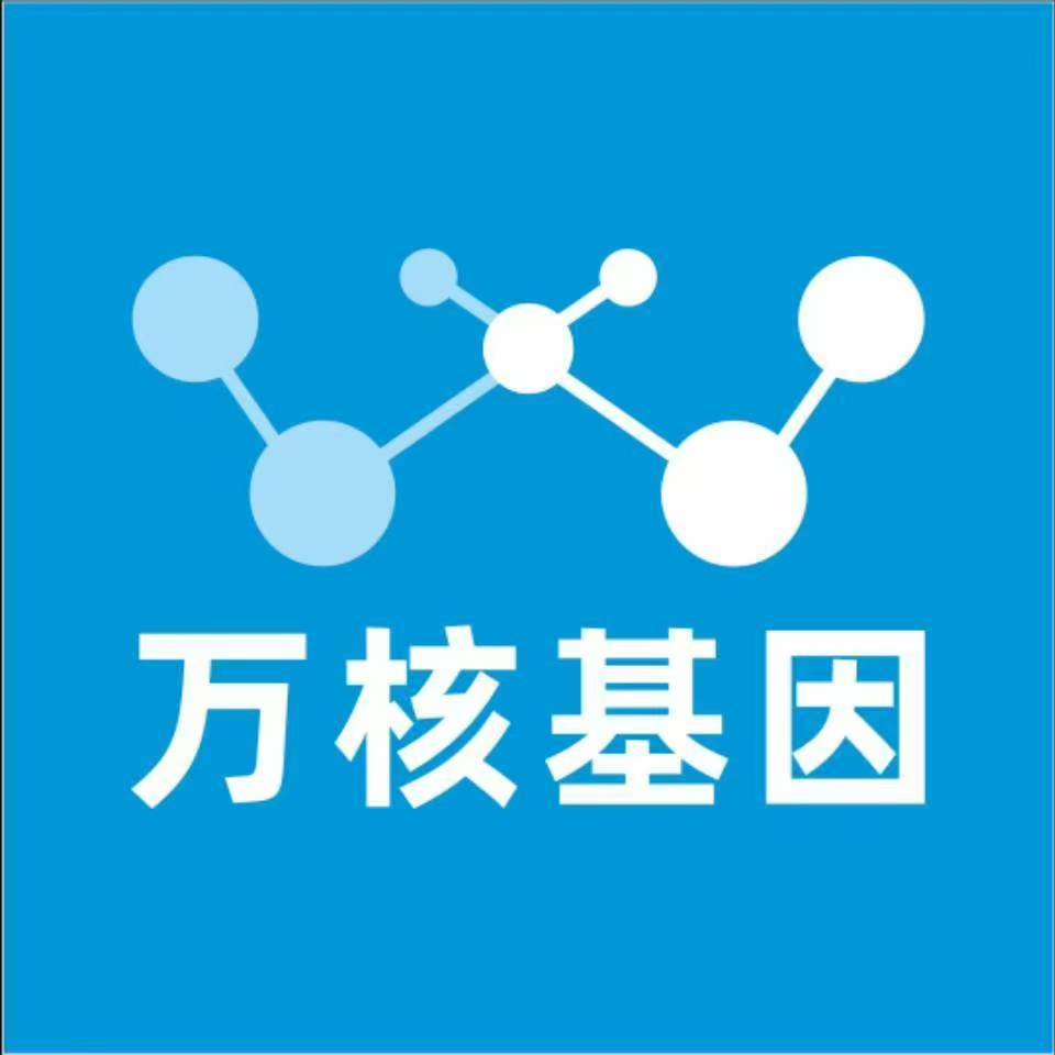 淮南潘集万核基因检测咨询中心
